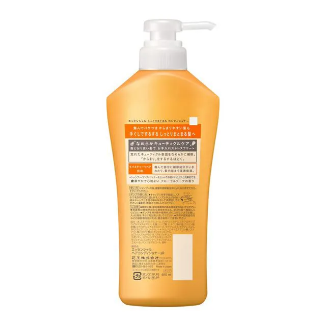 BỘ GỘI XẢ ESSENTIAL MOIST NHẬT BẢN DÀNH CHO TÓC KHÔ RỐI - 4901301383020